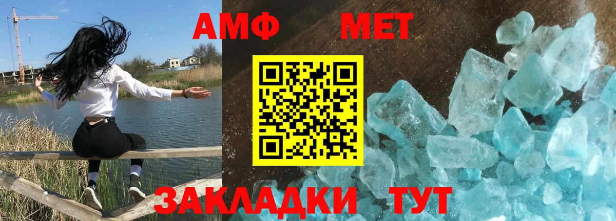 АМФ  АМФ VHQ  Вход с VPN  Amphetamine  Северск 