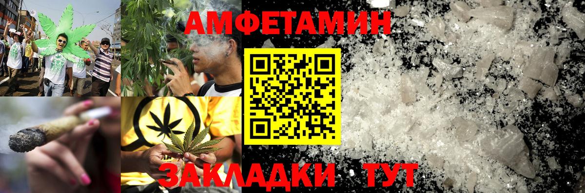 Amphetamine Розовый Северск