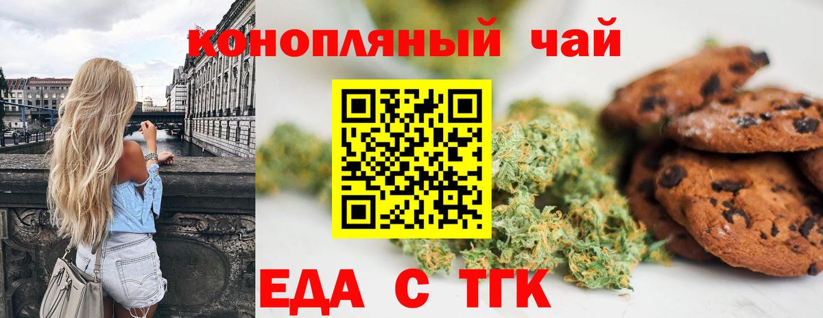 Северск  Canna-Cookies конопля  Вход с VPN 