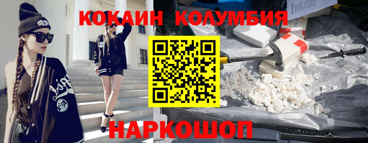 Северск  КОКАИН 98%  Вход с VPN  Cocaine FishScale 