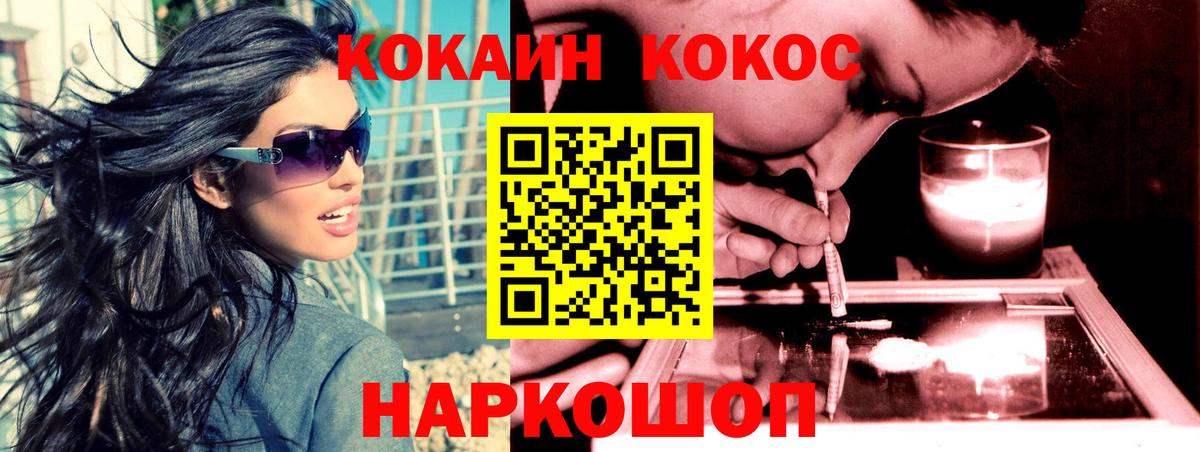 Кокаин 99% Северск