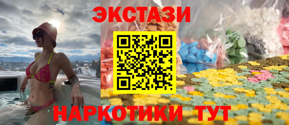 купить наркотик  Экстази Cube  ЭКСТАЗИ 300 mg  Вход с VPN  Северск 