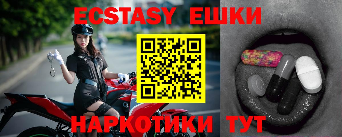 ЭКСТАЗИ Дубай Северск