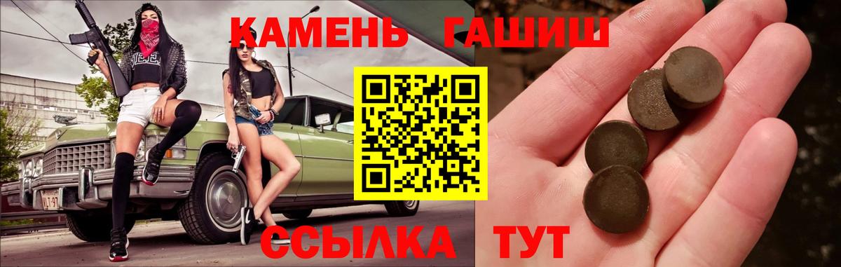 Гашиш Изолятор  ГАШИШ  Северск  купить наркоту  Вход с VPN 