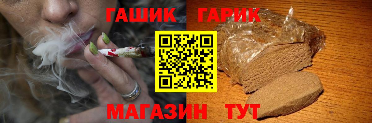 ГАШ индика сатива Северск
