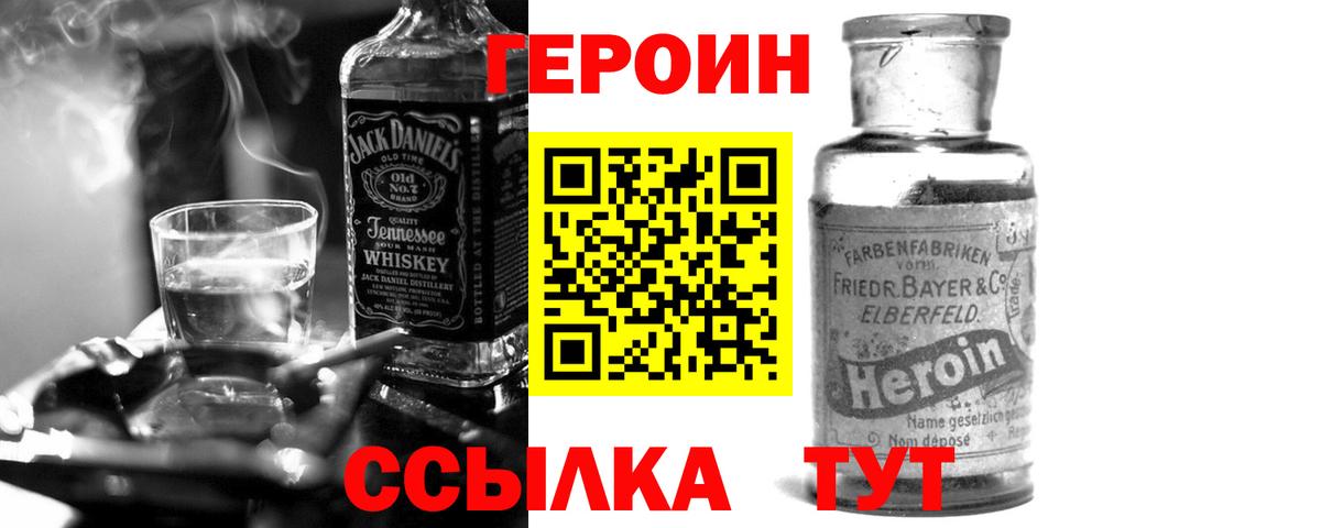 ГЕРОИН афганец  Вход с VPN  ГЕРОИН  Северск 