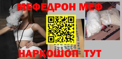 мефедрон Пенза