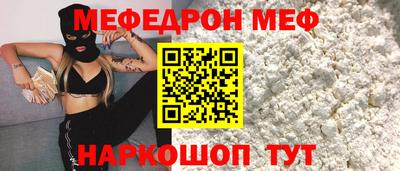 мефедрон Пенза