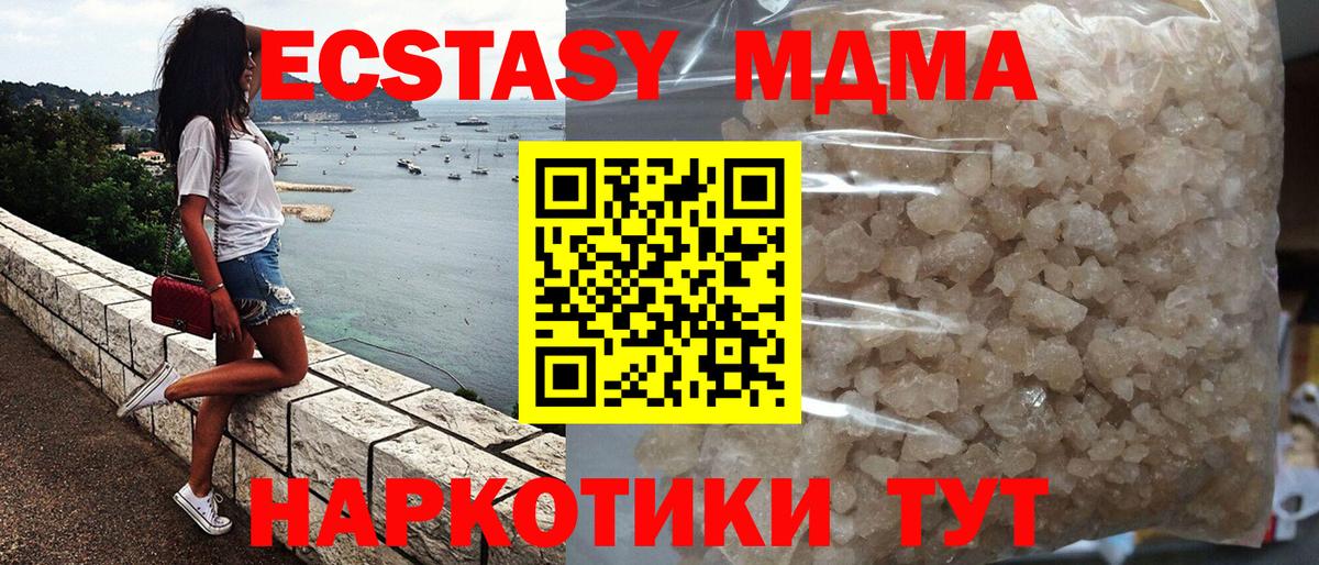 Северск  МДМА Molly  МДМА  МДМА Molly  Вход с VPN 