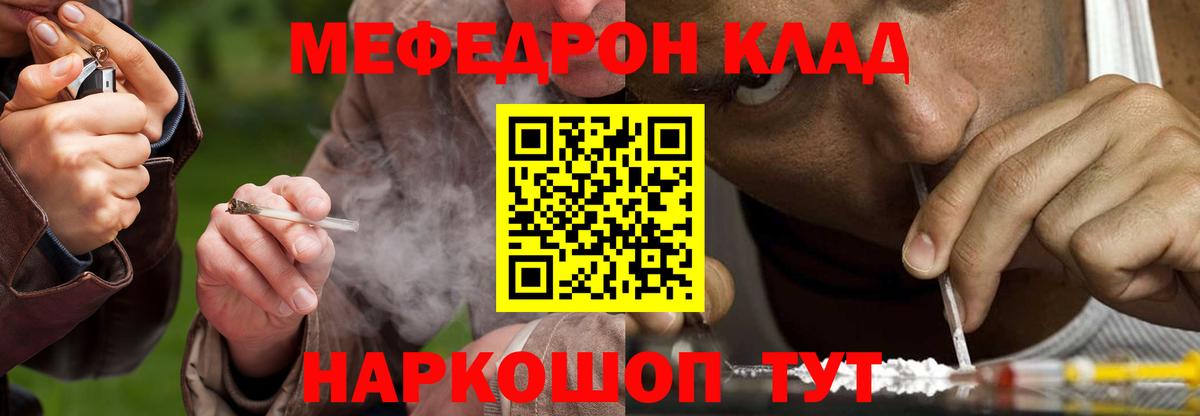 Меф  Вход с VPN  Северск  Меф мука 