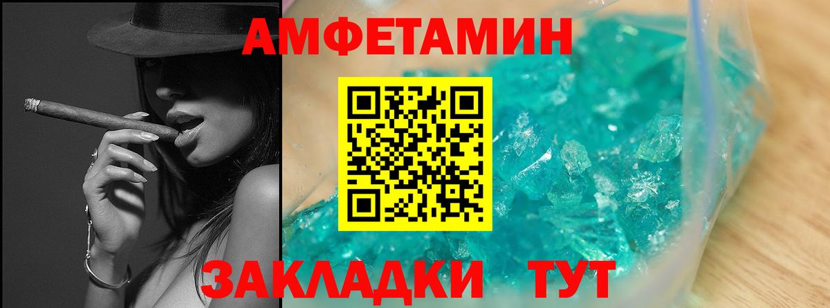 Северск  Метамфетамин мет  Вход с VPN 